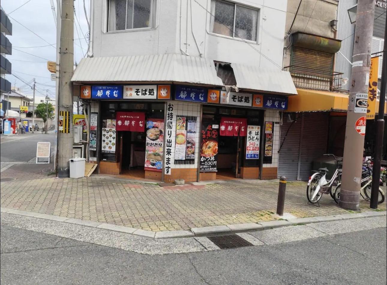Lamp House 大阪